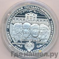 3 рубля 1999 года СПМД