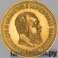 10 рублей 1889 года АГ