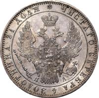 1 рубль 1849 года