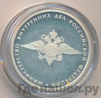 1 рубль 2002 года ММД