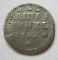 Алтынник 1712 года