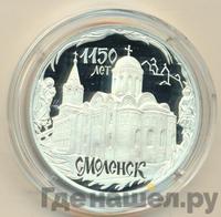 3 рубля 2013 года ММД