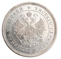 Полтина 1873 года