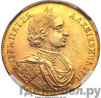 Двойной червонец 1714 года