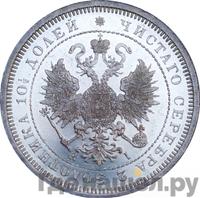 Полтина 1866 года