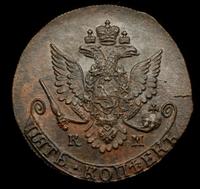 5 копеек 1781 года