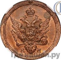 1 копейка 1809 года КМ Кольцевая