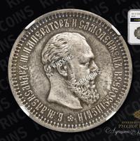 50 копеек 1894 года
