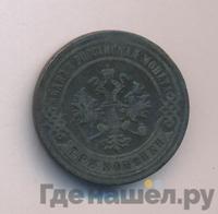 3 копейки 1897 года СПБ