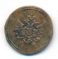 Деньга 1804 года