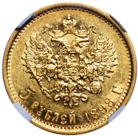 5 рублей 1898 года