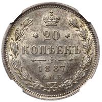 20 копеек 1887 года СПБ АГ