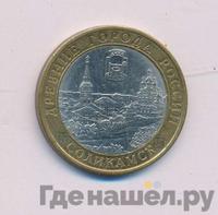 10 рублей 2011 года СПМД