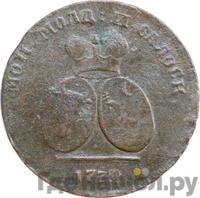 2 пара - 3 копейки 1772 года