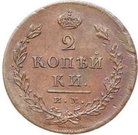 2 копейки 1814 года