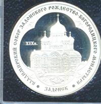 3 рубля 2008 года ММД