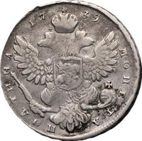 Полтина 1739 года