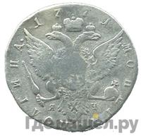 Полтина 1771 года СПБ ЯЧ