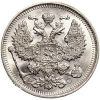 20 копеек 1914 года СПБ ВС