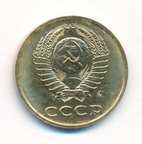 3 копейки 1991 года