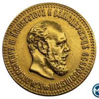 10 рублей 1888 года АГ