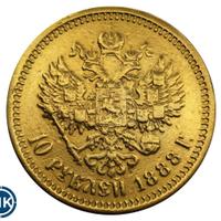 10 рублей 1888 года АГ