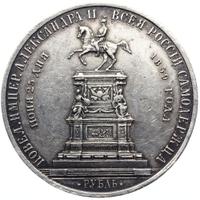 1 рубль 1859 года  Николай I на коне