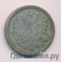 50 пенни 1866 года S Для Финляндии