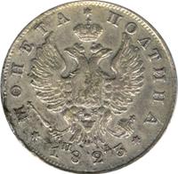 Полтина 1823 года