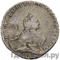 Полтина 1761 года