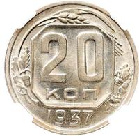 20 копеек 1937 года