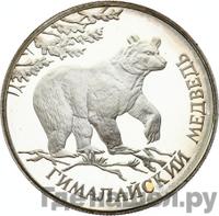 1 рубль 1994 года ЛМД