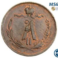 1/4 копейки 1868 года