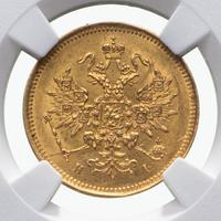 3 рубля 1874 года СПБ НI