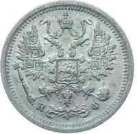 15 копеек 1881 года СПБ НФ