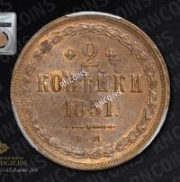 2 копейки 1851 года
