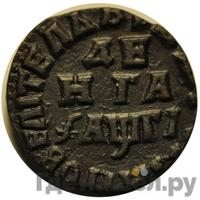 Денга 1713 года