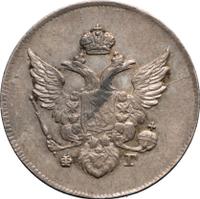 10 копеек 1810 года