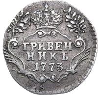 Гривенник 1773 года