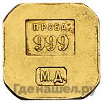 Торговый слиток 1925 года