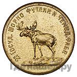 3 рубля 1922 года