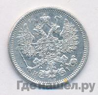 15 копеек 1871 года СПБ НI