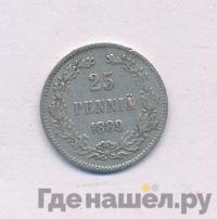 25 пенни 1889 года L Для Финляндии