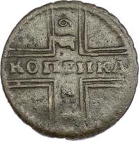 1 копейка 1729 года