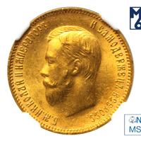 10 рублей 1903 года АР