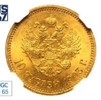 10 рублей 1903 года АР