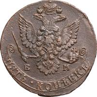 5 копеек 1781 года