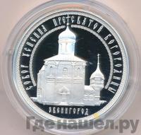 3 рубля 2013 года ММД