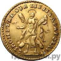 2 рубля 1723 года