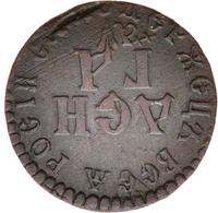 Денга 1700 года